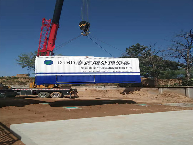 蒲城垃圾填埋場滲濾液處理項(xiàng)目30m3/d