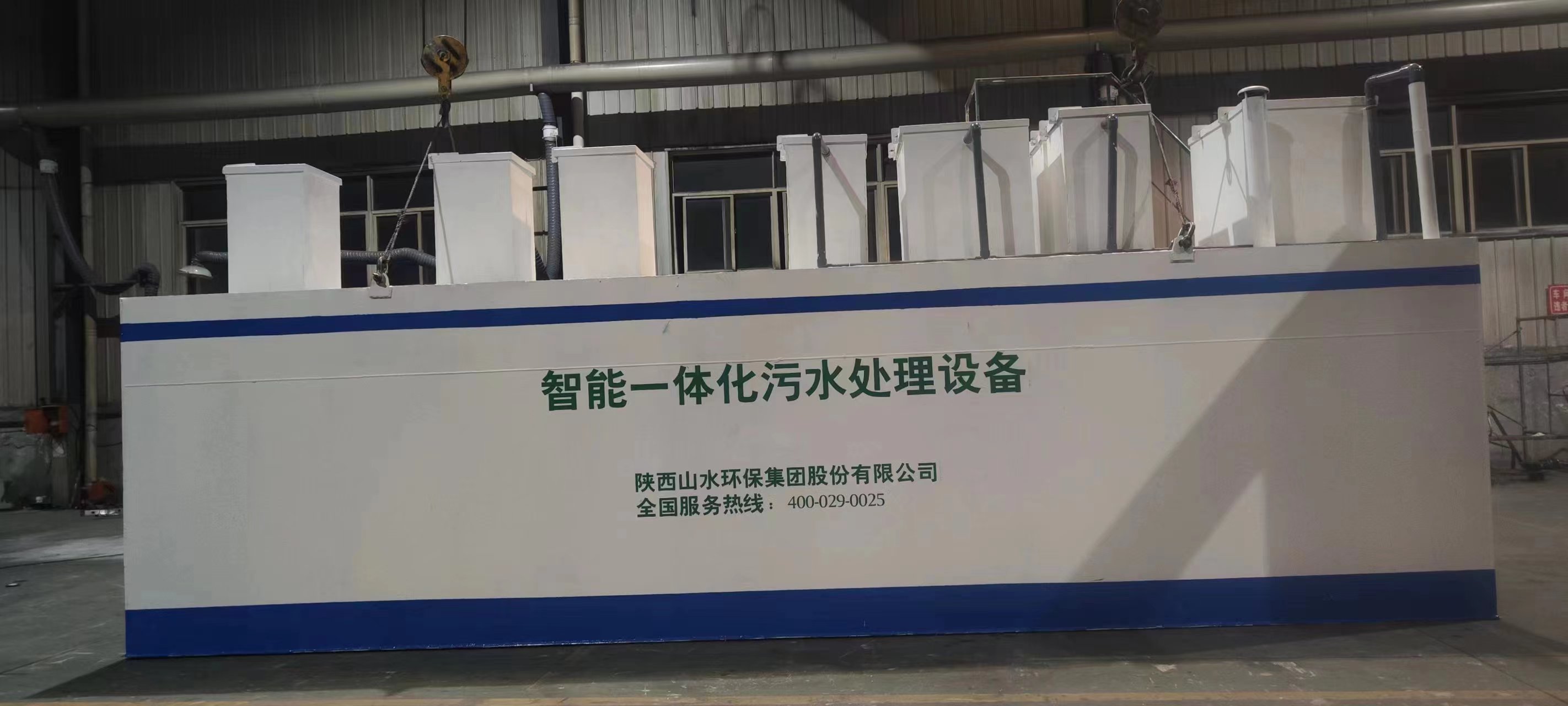 商洛陜投項(xiàng)目智能一體化污水處理設(shè)備發(fā)貨！
